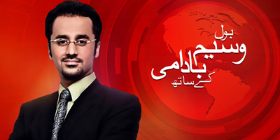 BOL signs up Waseem Badami